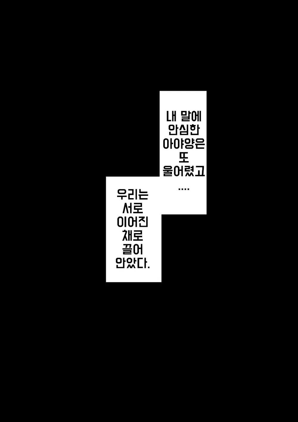 Danjoi 1:39 No Heikou Sekai Wa Omoi No Hoka Futsuu Ijou Hen | 남녀비 1:39의 평행세계는 의외로 평범 -이상편- Part 1